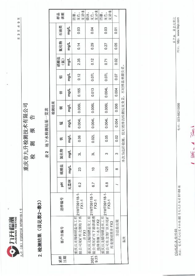 新澳门2025最新饮料大全