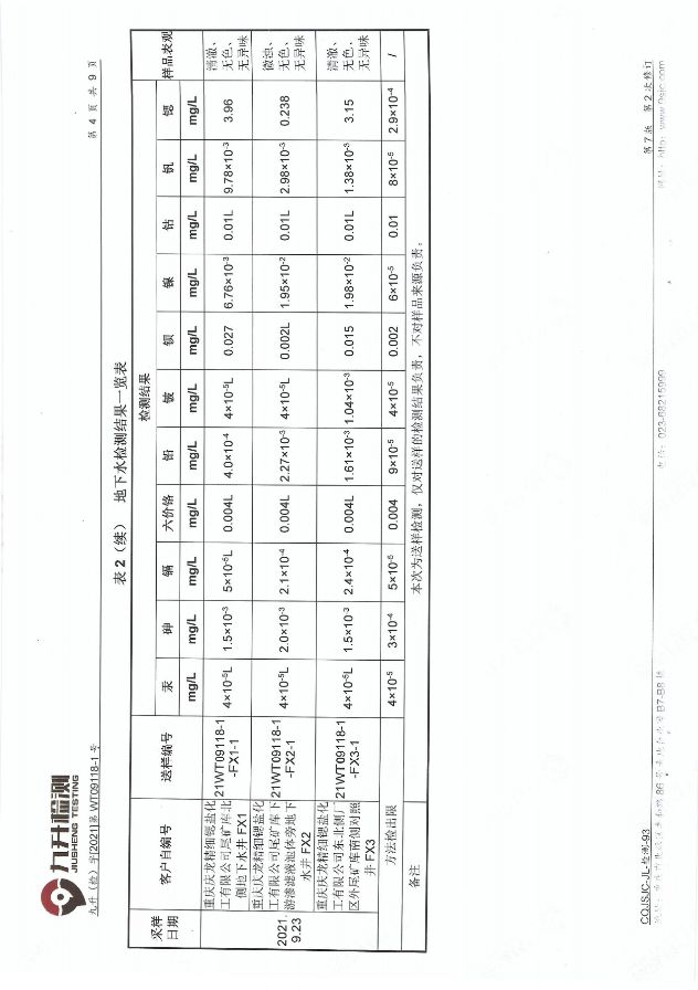 新澳门2025最新饮料大全