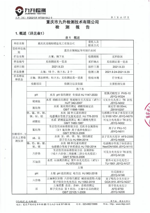 新澳门2025最新饮料大全