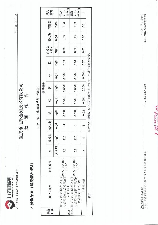 新澳门2025最新饮料大全