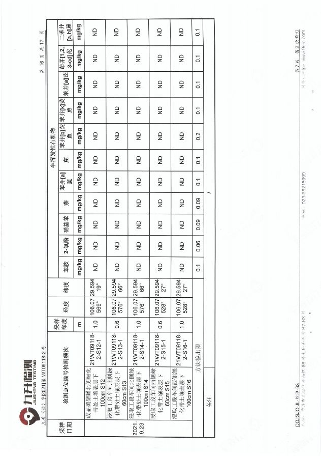 新澳门2025最新饮料大全