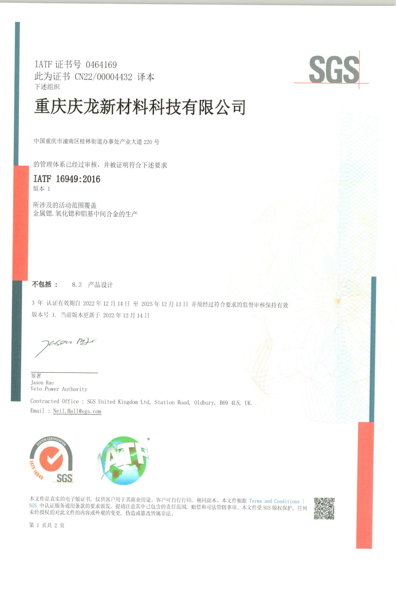 新澳门2025最新饮料大全