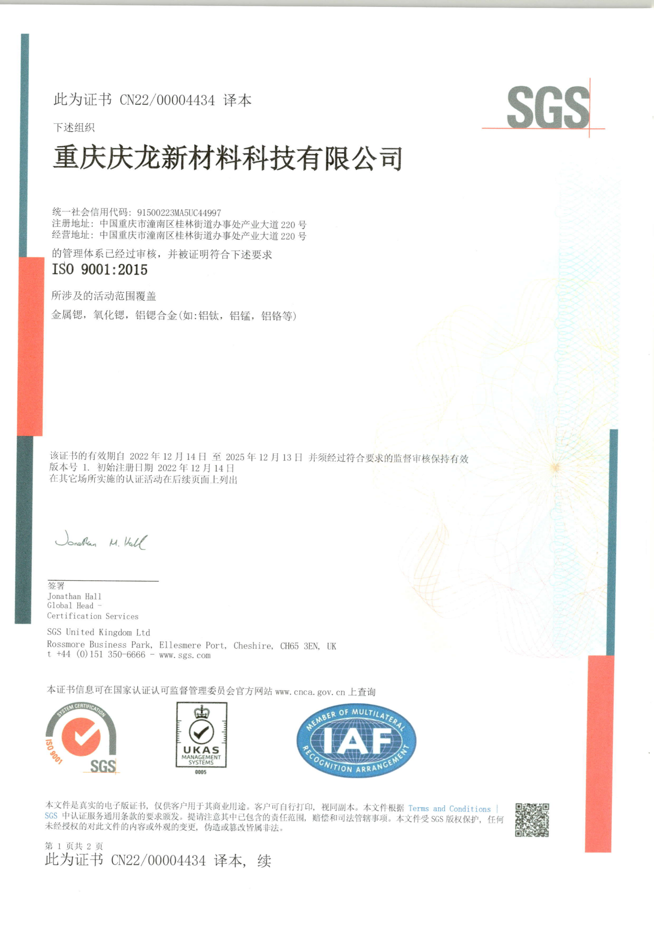 新澳门2025最新饮料大全