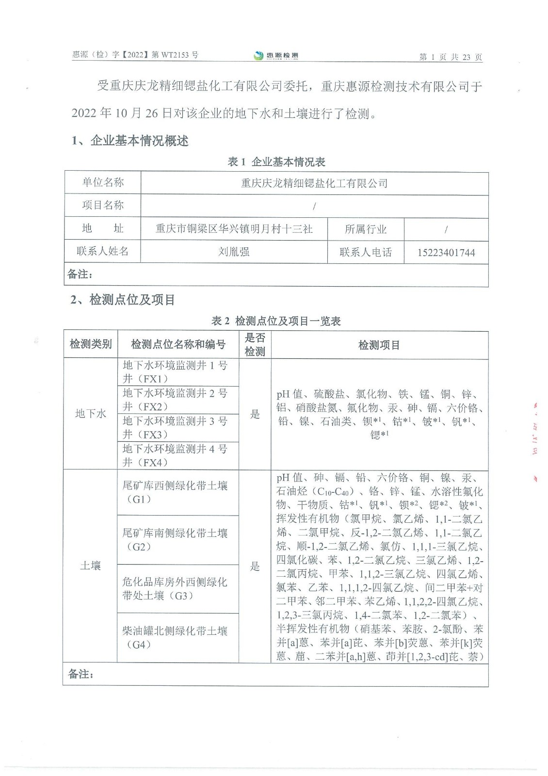 新澳门2025最新饮料大全
