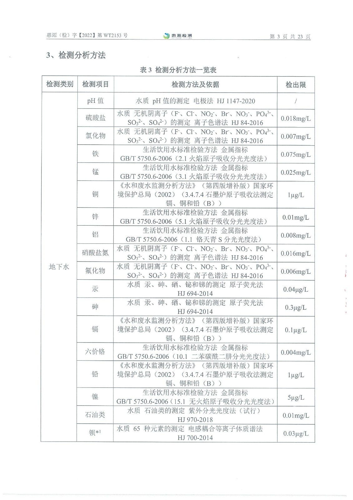 新澳门2025最新饮料大全