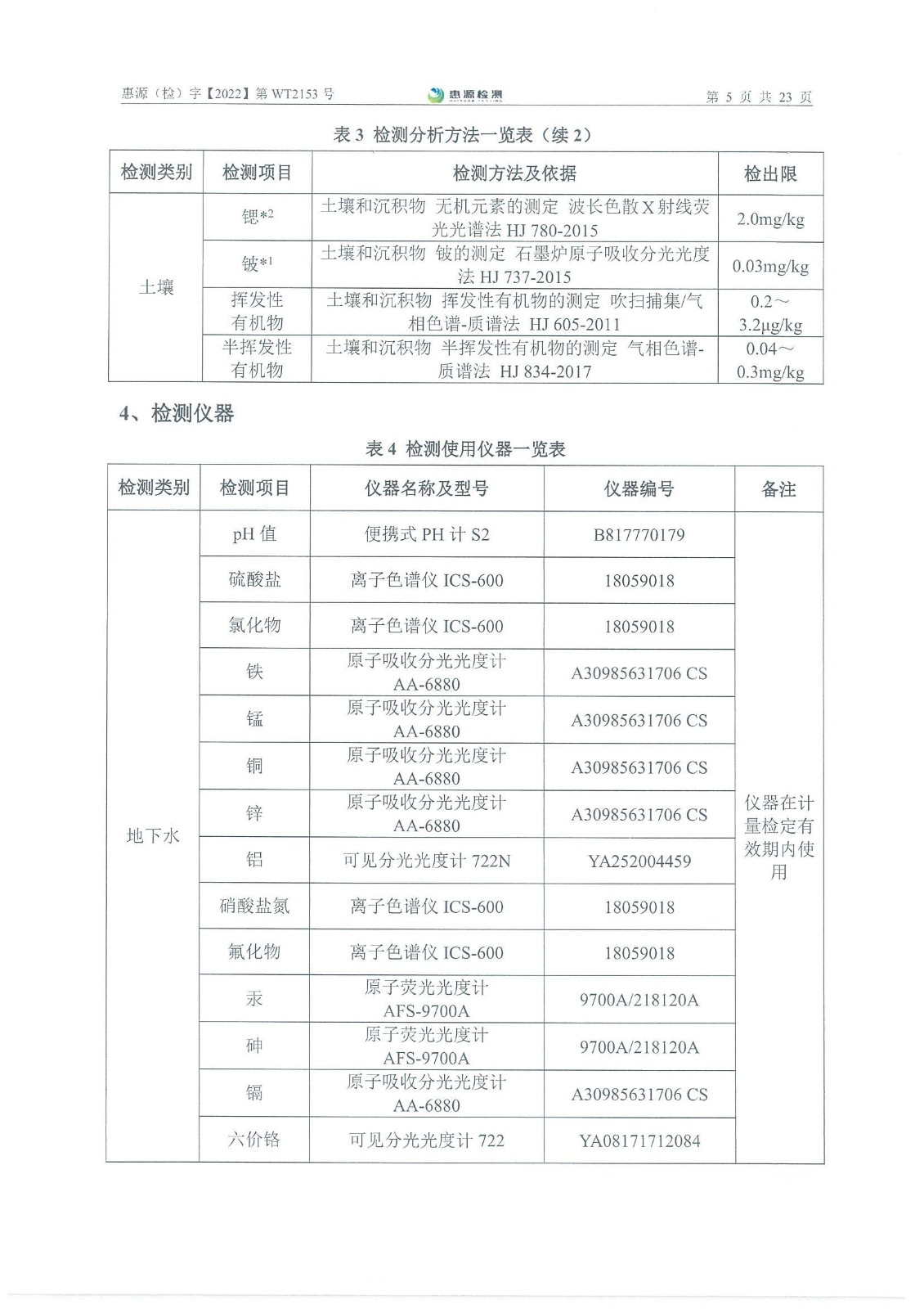 新澳门2025最新饮料大全
