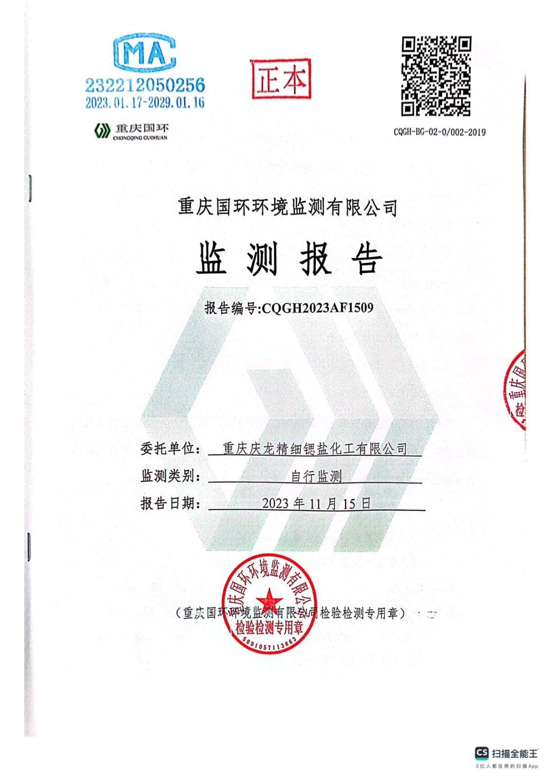 新澳门2025最新饮料大全