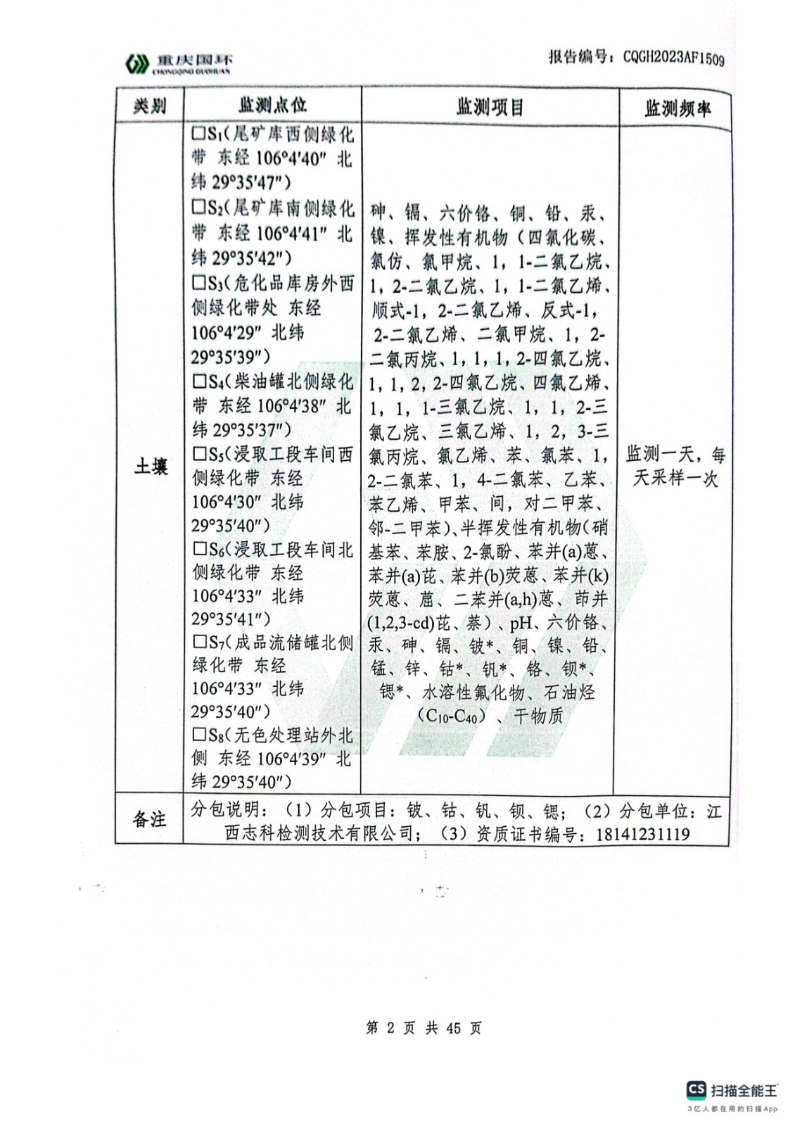 新澳门2024最新饮料大全