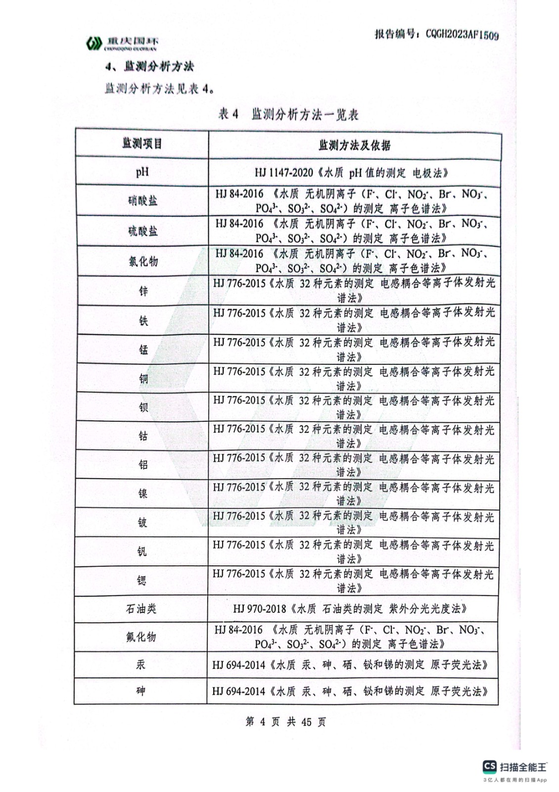 新澳门2024最新饮料大全