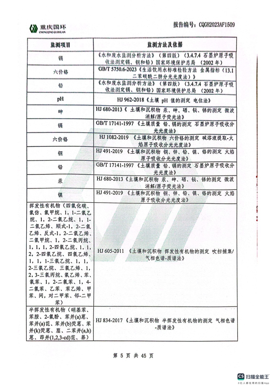 新澳门2024最新饮料大全