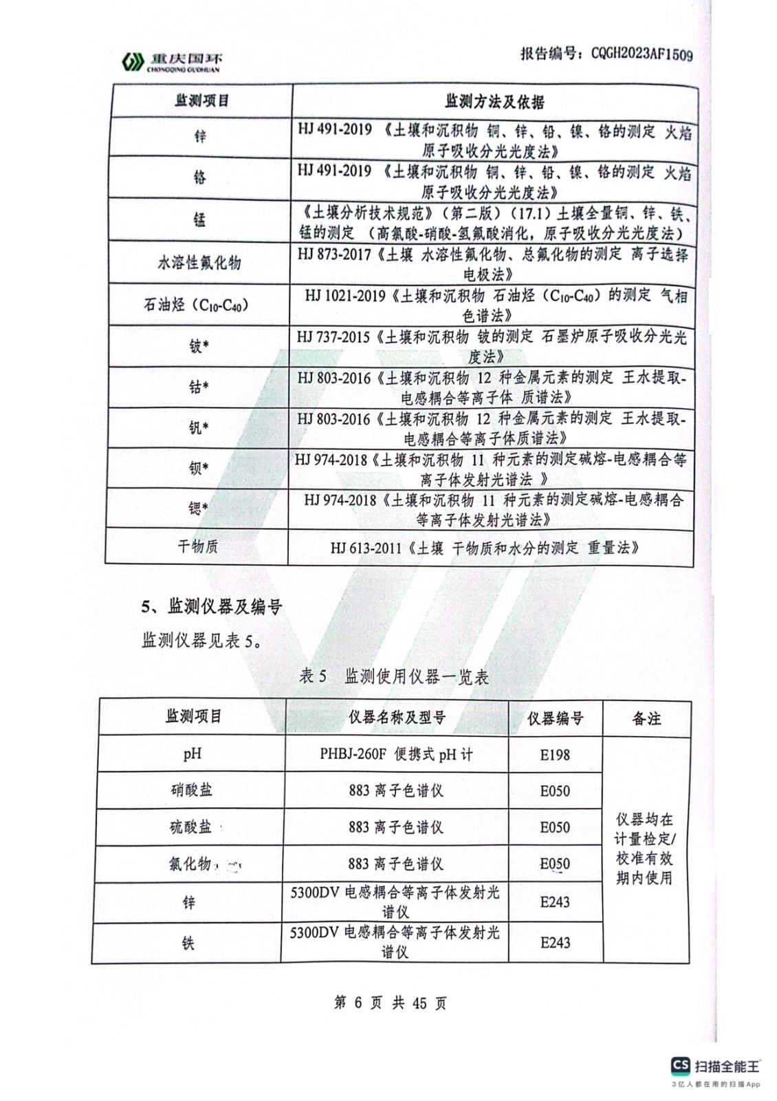新澳门2024最新饮料大全