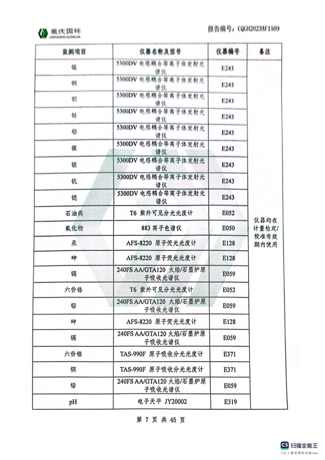 新澳门2024最新饮料大全