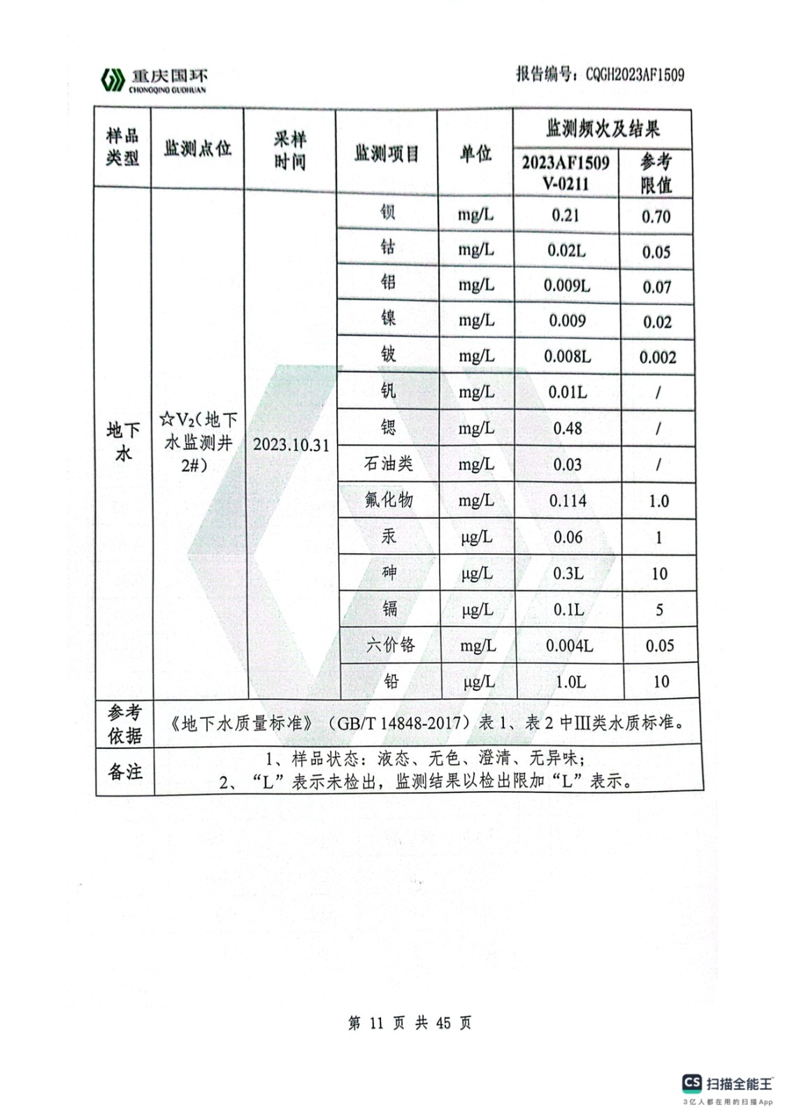 新澳门2024最新饮料大全