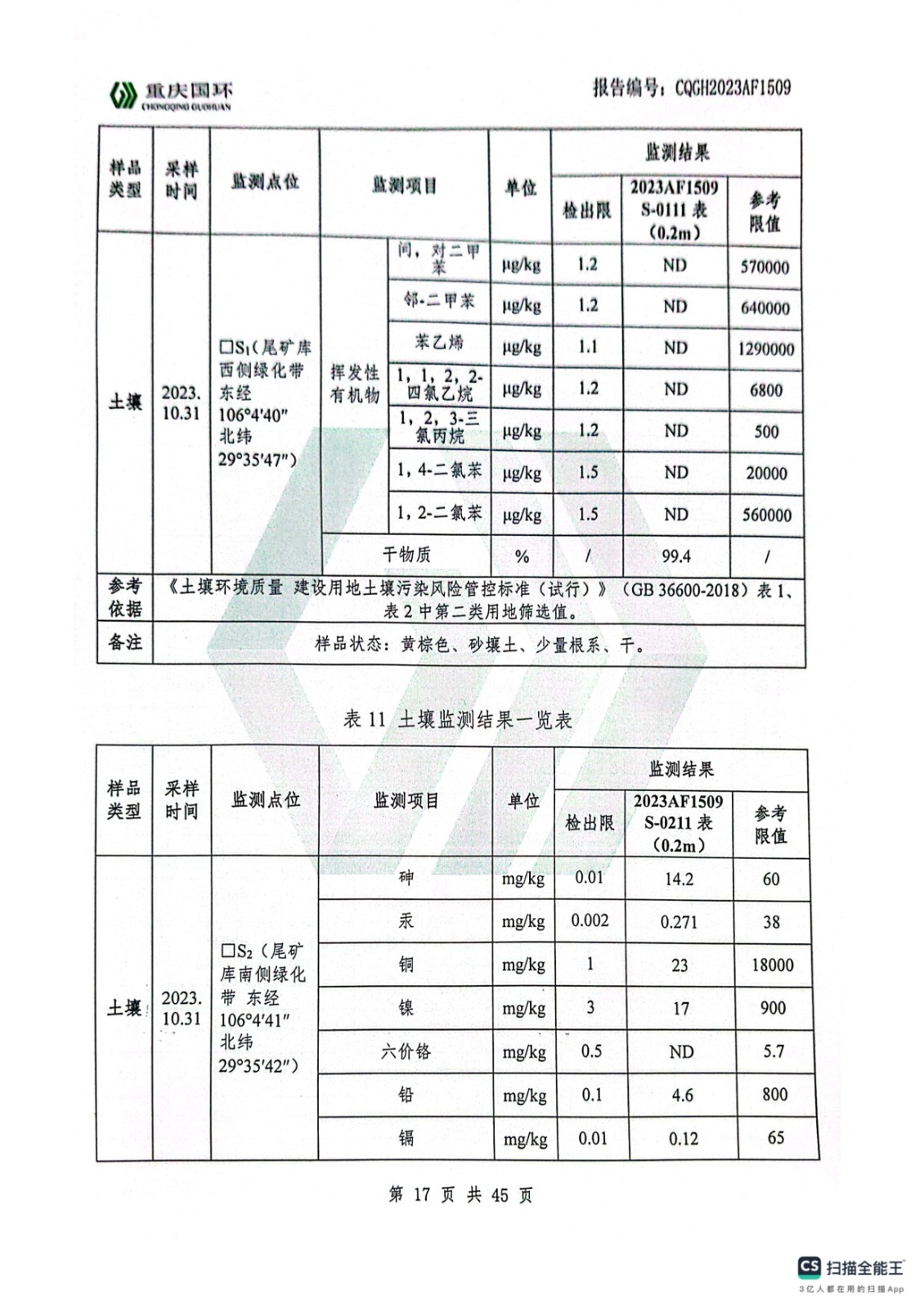 新澳门2024最新饮料大全