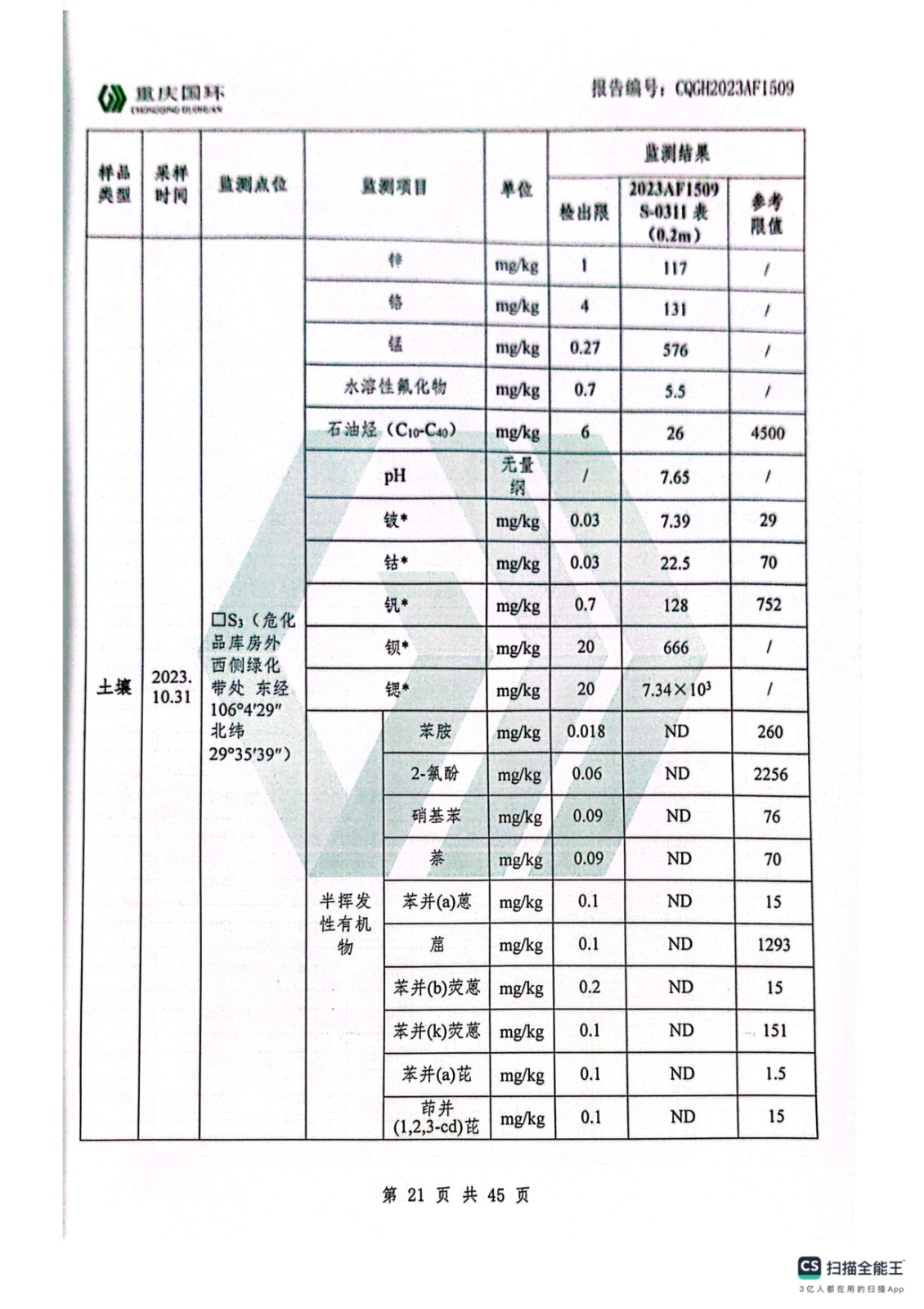 新澳门2024最新饮料大全