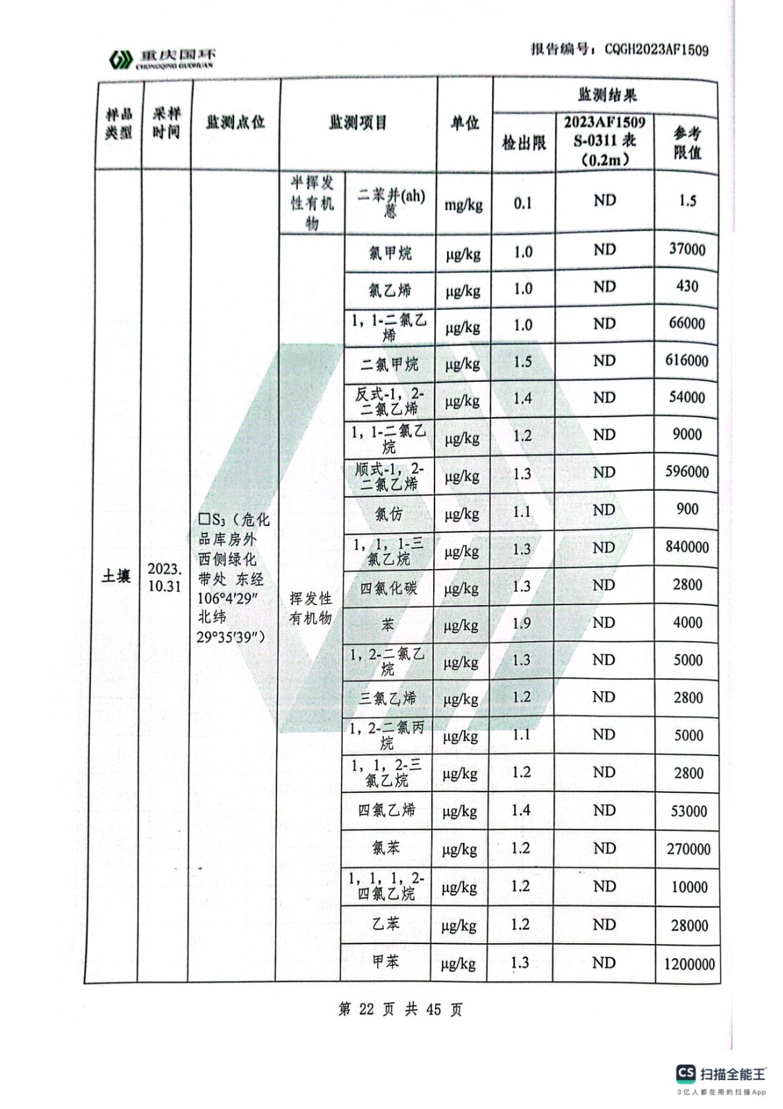 新澳门2024最新饮料大全