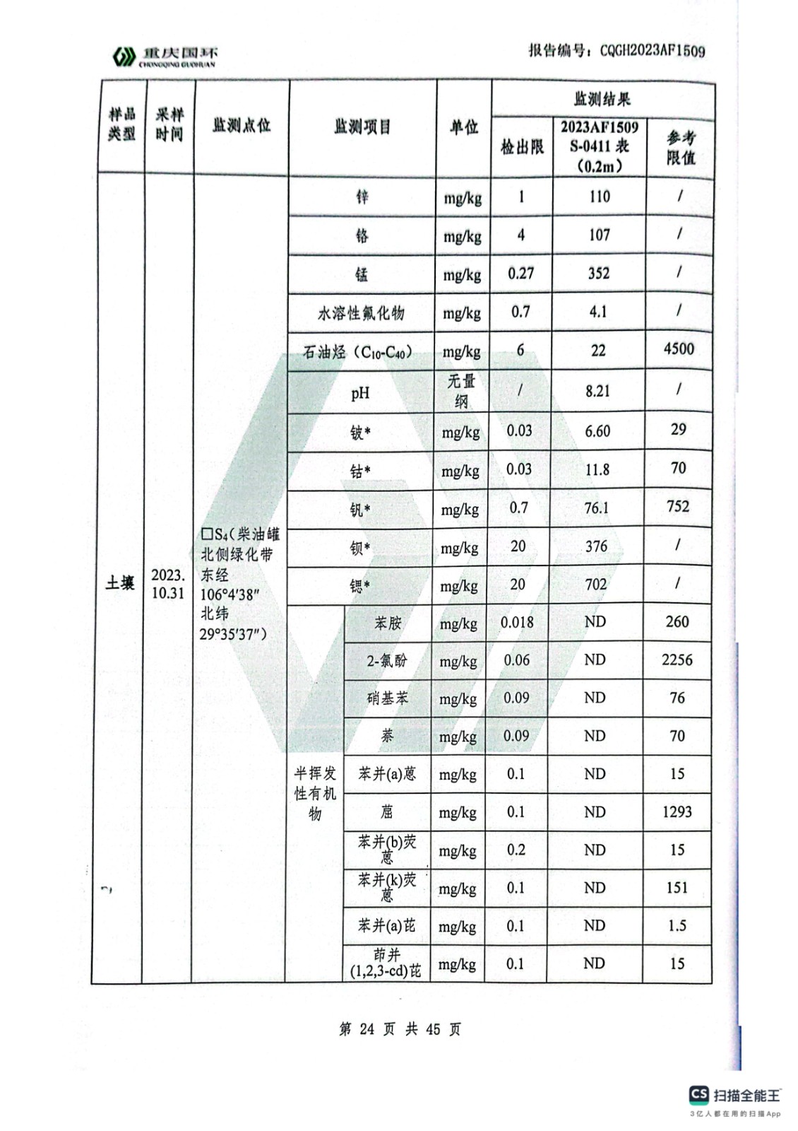 新澳门2024最新饮料大全