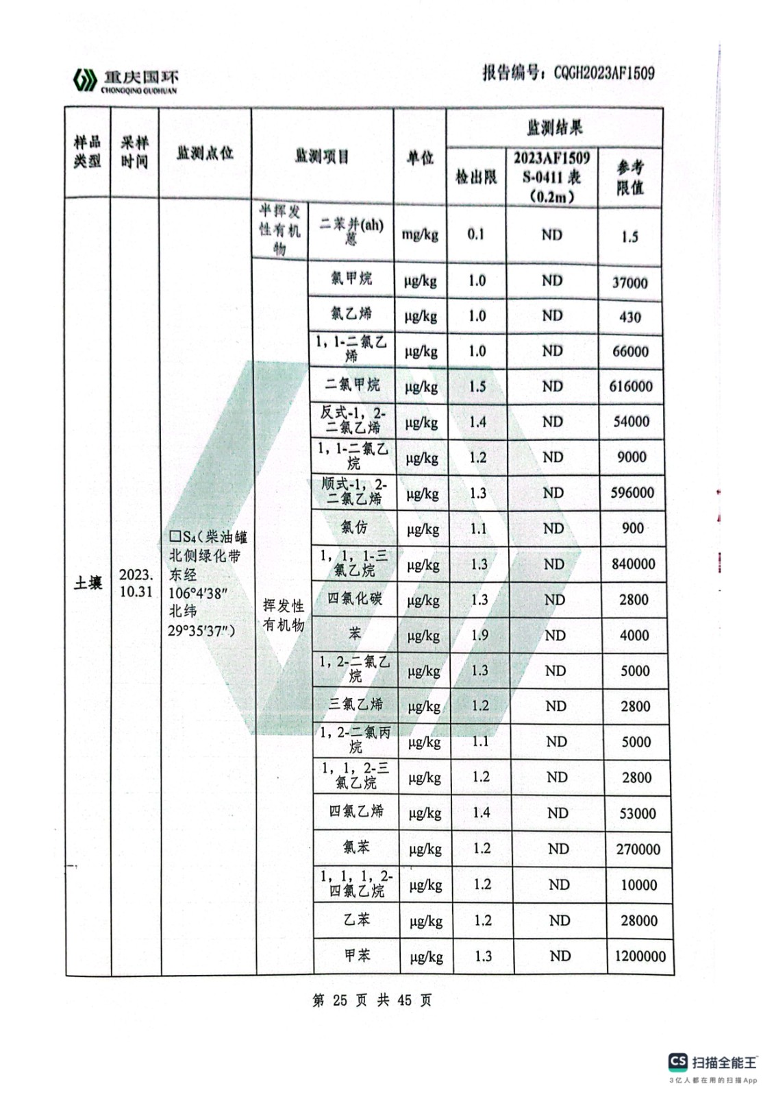 新澳门2024最新饮料大全