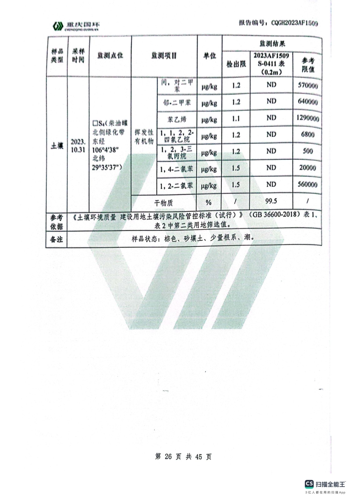 新澳门2024最新饮料大全