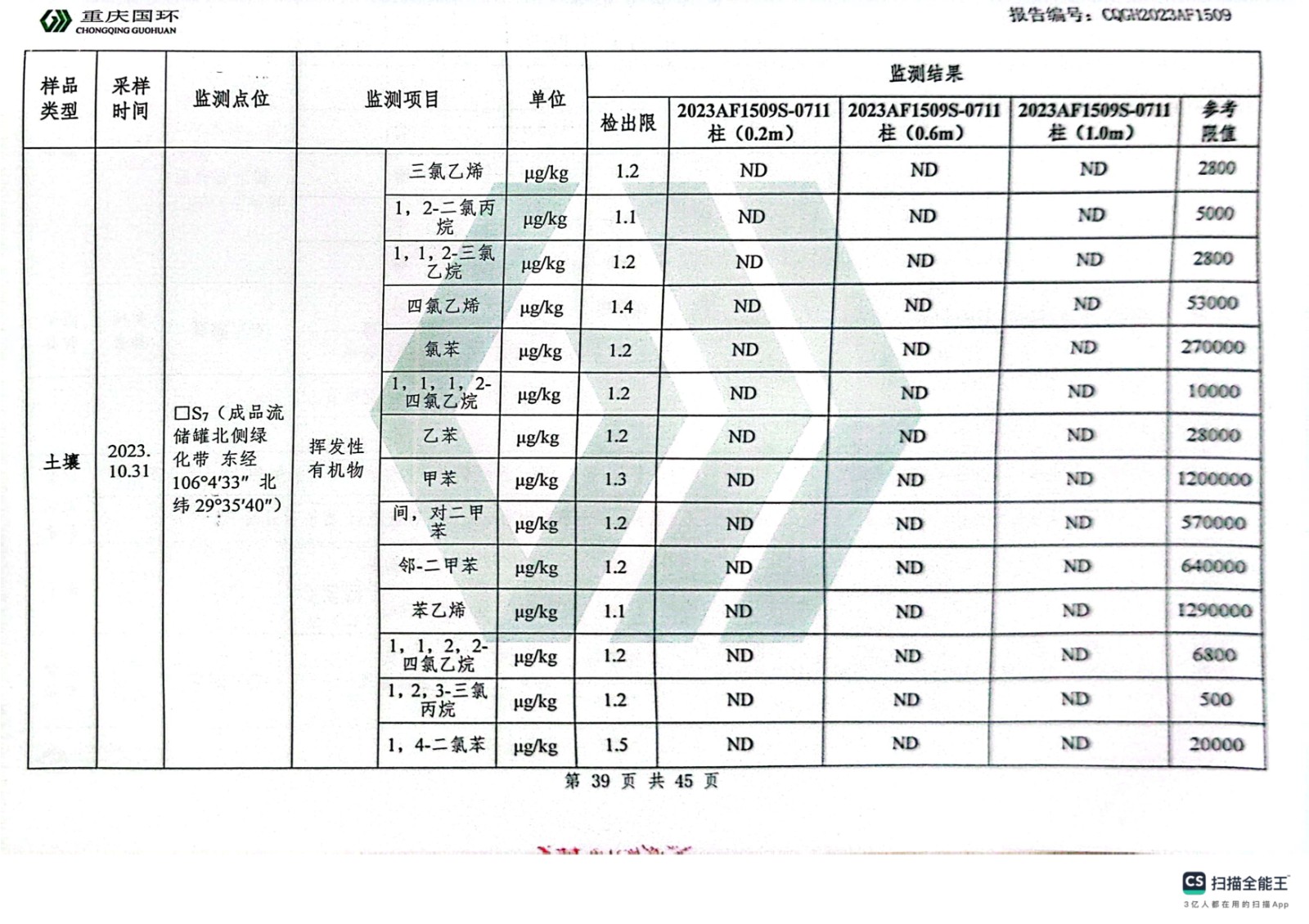 新澳门2024最新饮料大全
