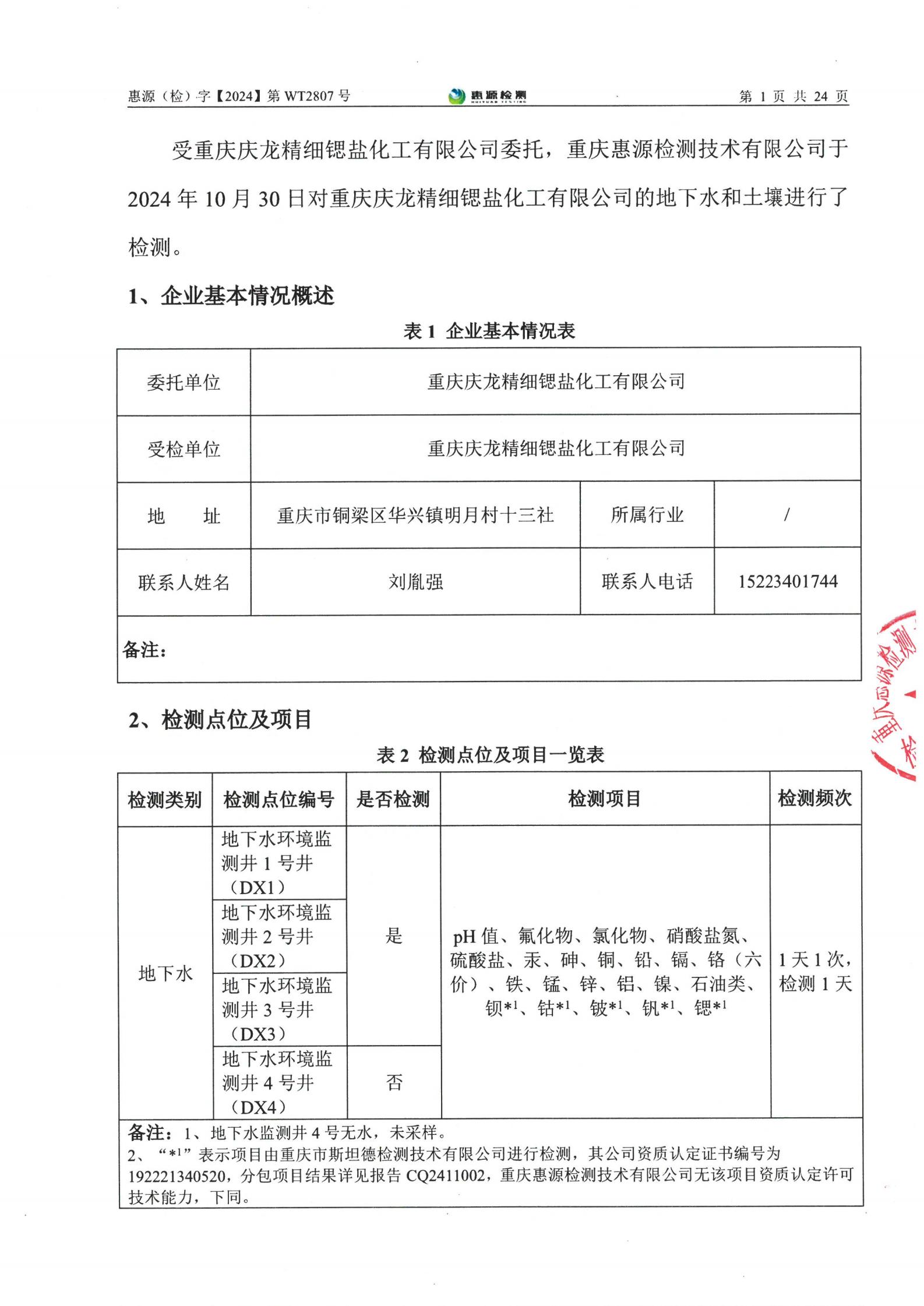 新澳门2024最新饮料大全