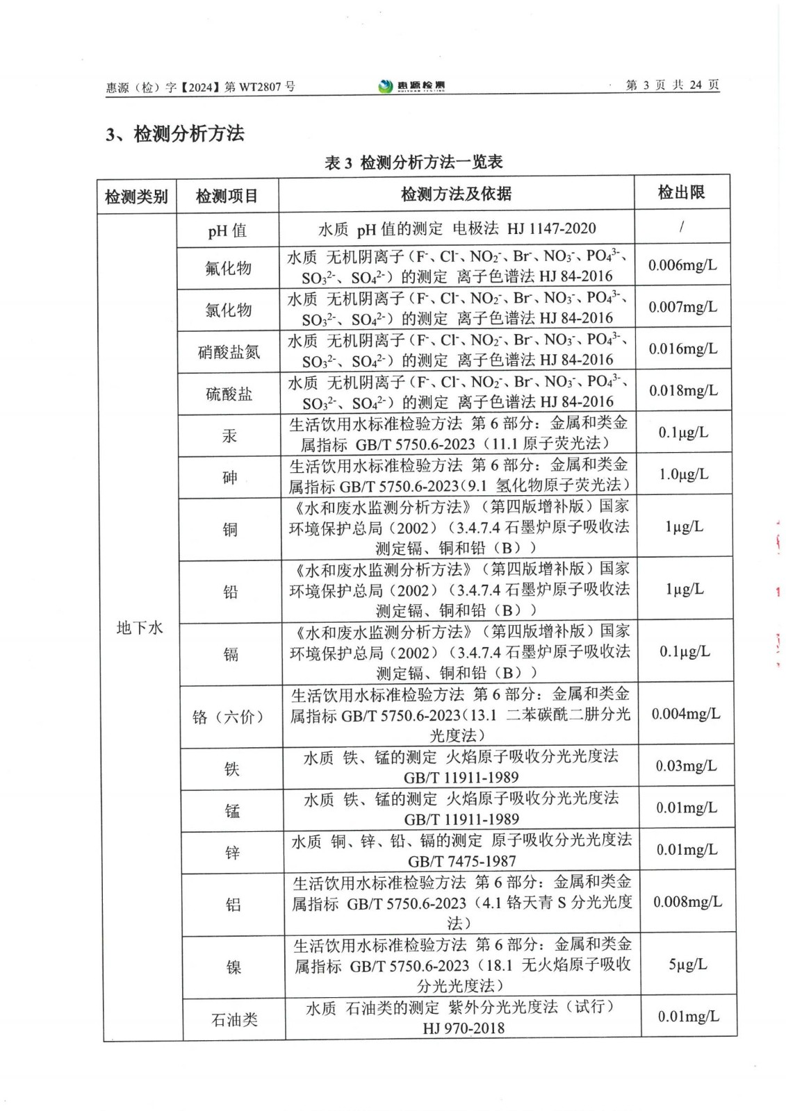 新澳门2024最新饮料大全