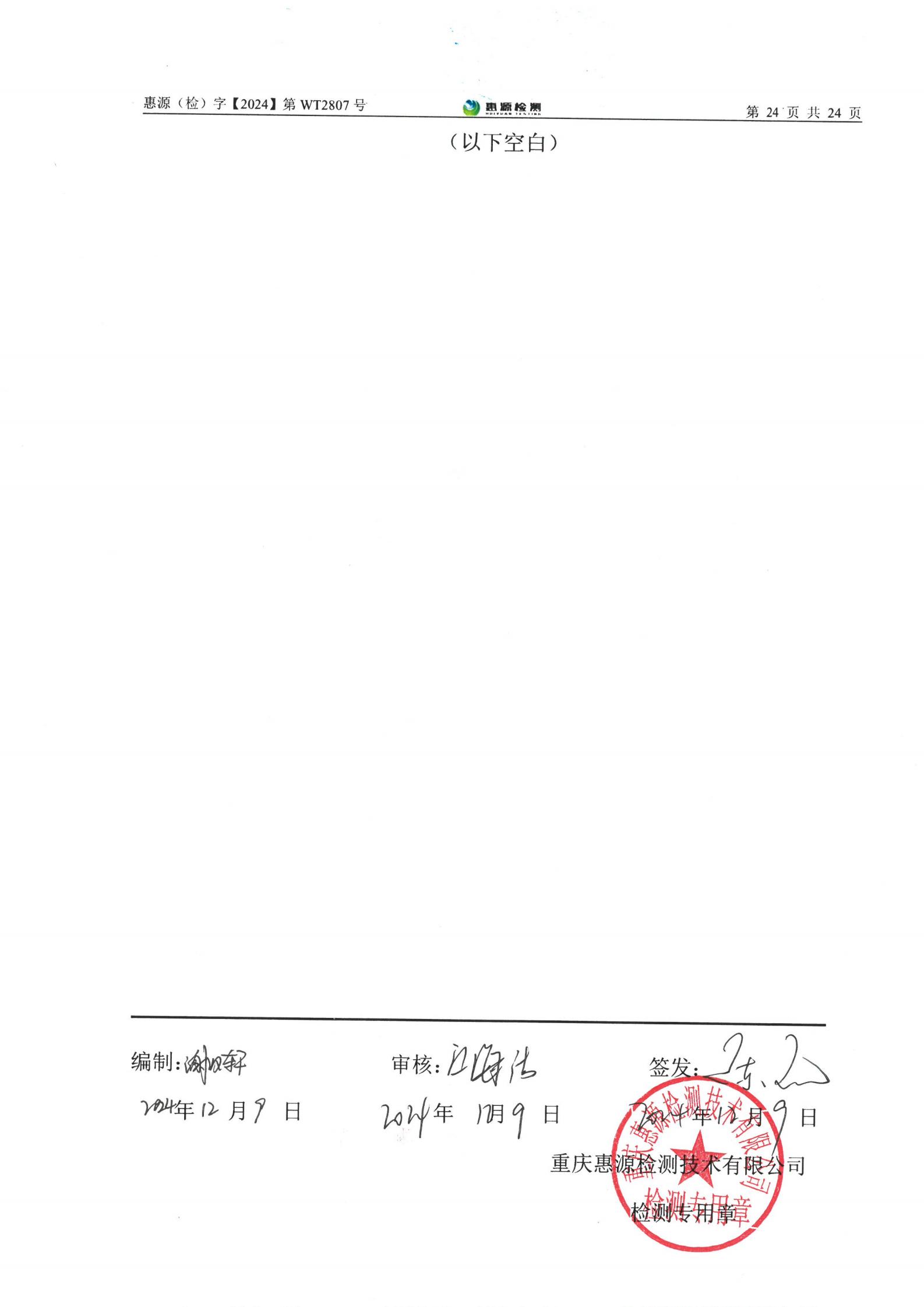 新澳门2024最新饮料大全