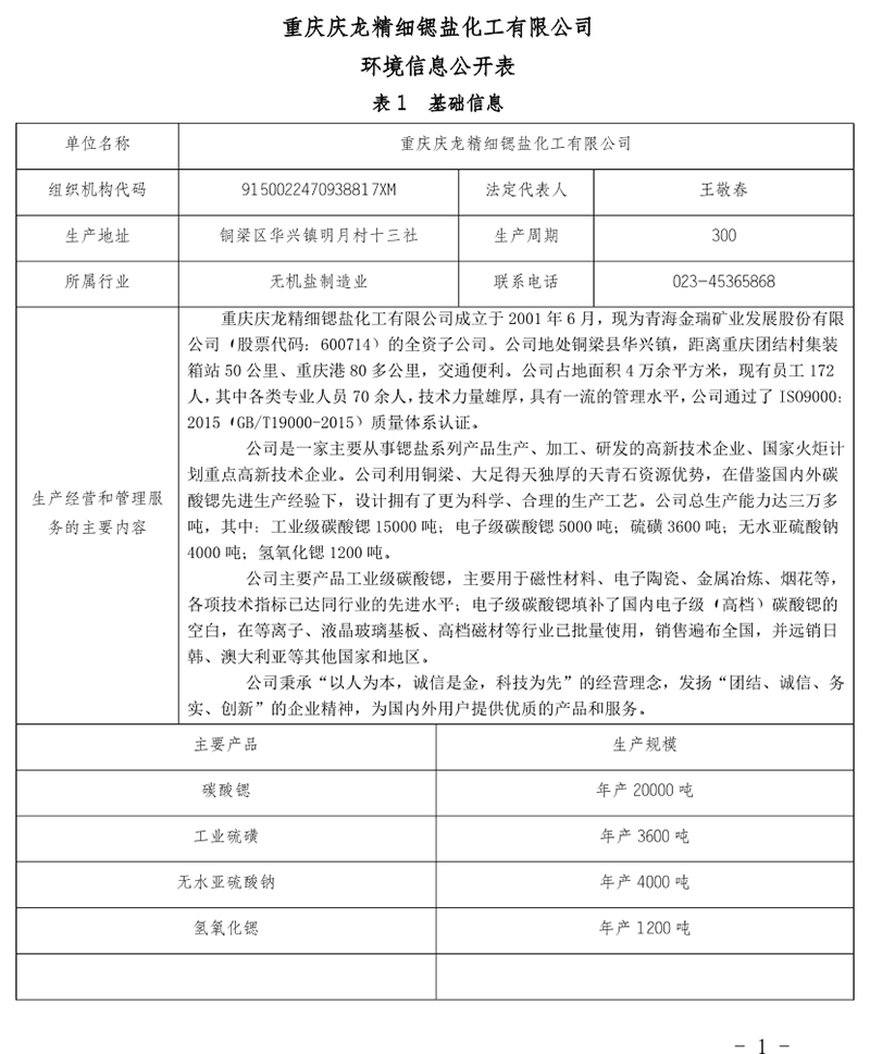 新澳门2025最新饮料大全